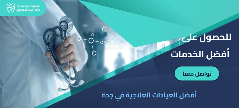 اتصل بنا للحجز موعد