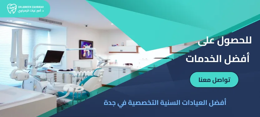 احجز موعد الآن